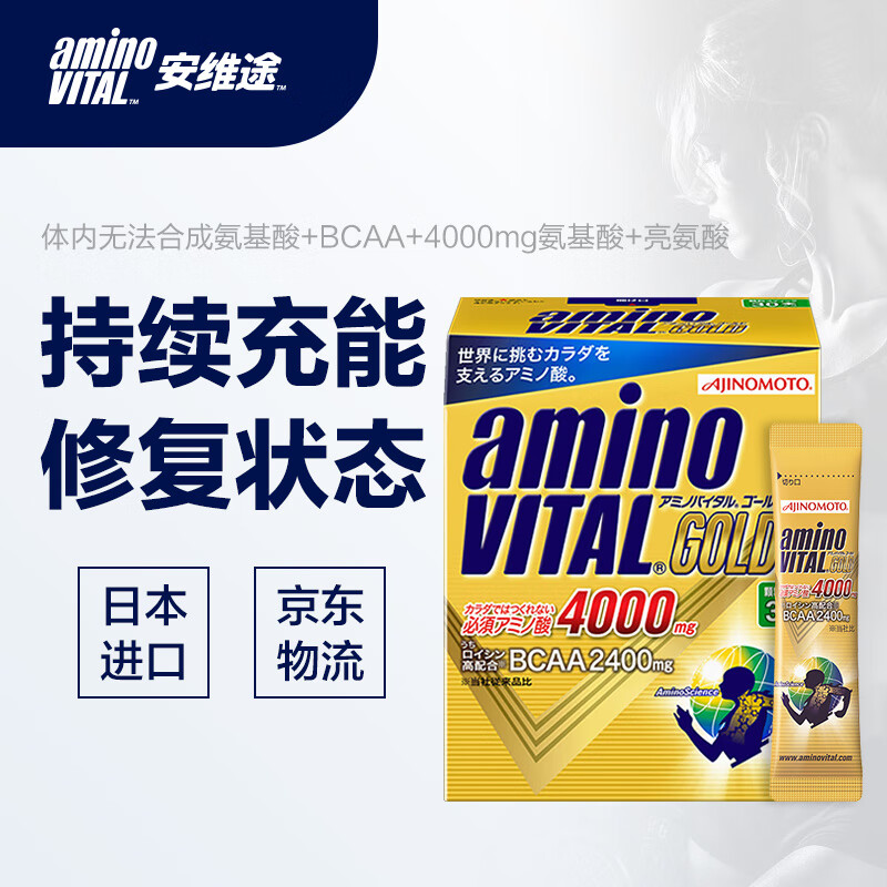 味之素（Ajinomoto）味之素安维途BACC支链氨基酸黄金级氨基酸健身补剂 西柚味30条/盒
