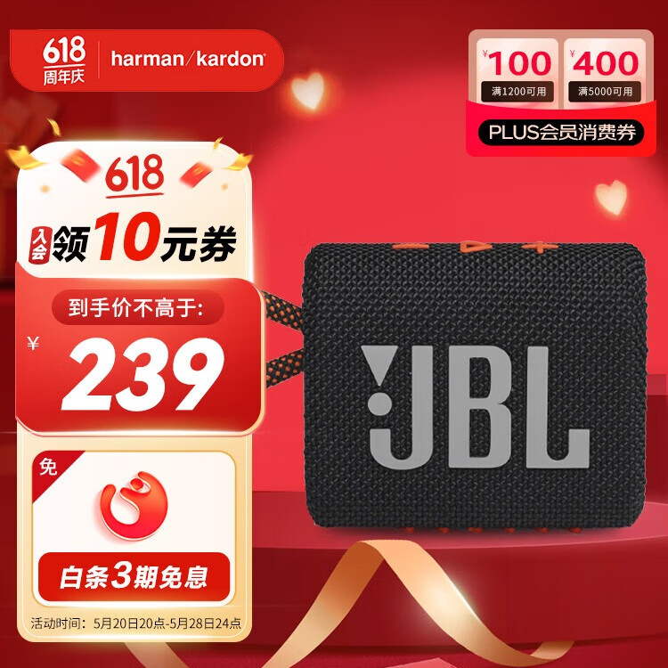 JBL GO3 音乐金砖三代 便携式蓝牙音箱 低音炮 户外音箱 迷你小音响防水防尘设计 黑拼橙色