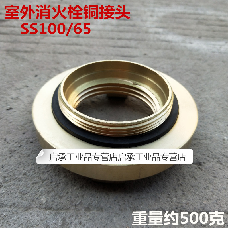 ss100/65国标室外地上地下消防栓铜接口消火栓全.铜接头铜管牙配
