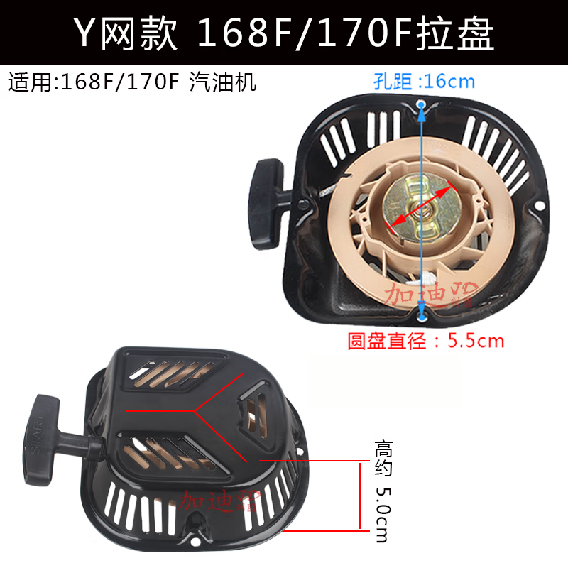 久聚和汽油机动力微耕机配件168f170f耀虎/涪柴/蛟马款手启动器 拉盘