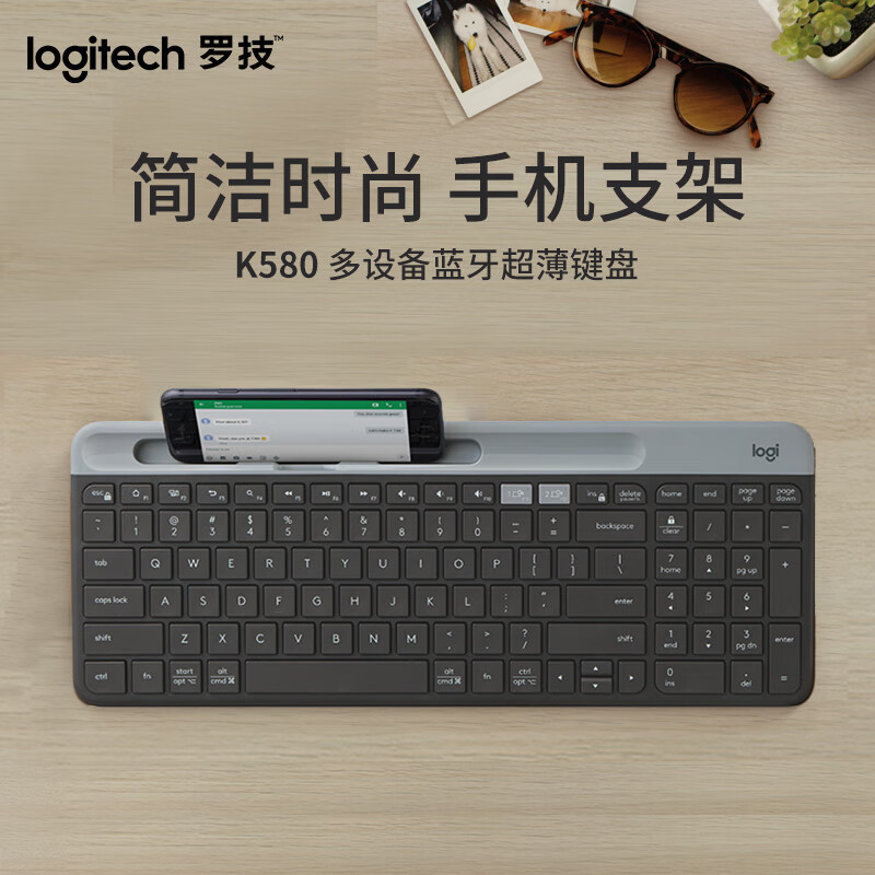 罗技（Logitech）K580 键盘 蓝牙键盘 办公键盘 无线键盘 便携超薄键盘 笔记本键盘 平板键盘 星空灰