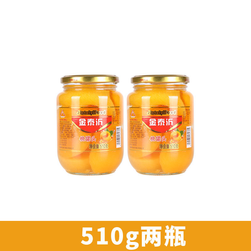 新鲜黄桃罐头510gX2/4瓶什锦桔子山楂梨球罐头水果罐头批发 黄桃两瓶