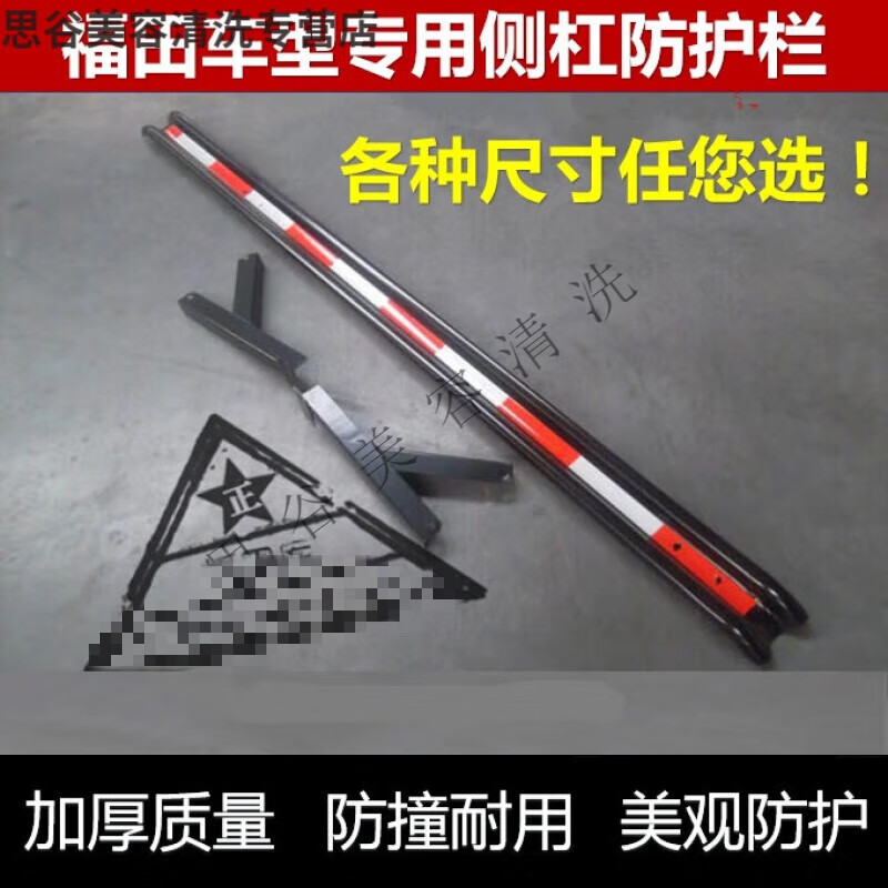 蔻均缕福田货车奥铃捷运cts欧马可康瑞h时代小卡之星侧杠护栏油箱防护