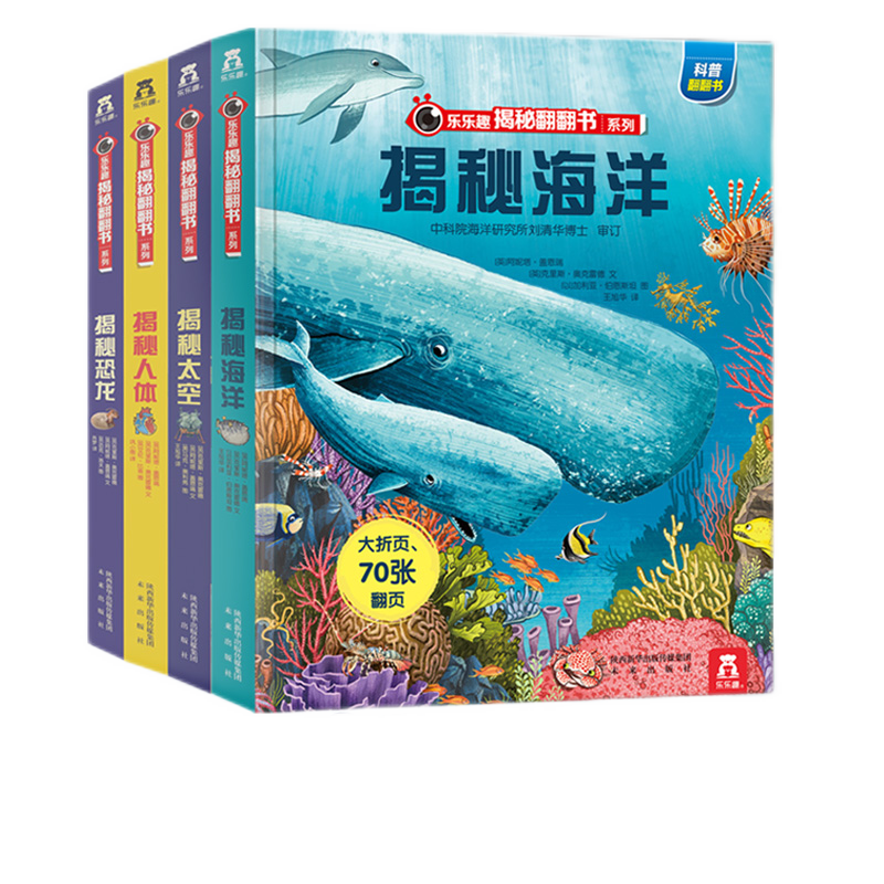 乐乐趣品牌儿童科普读物价格历史走势及销量趋势分析
