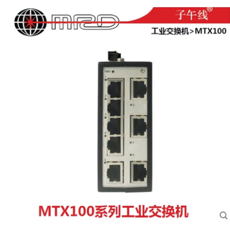 a5k0005 5口非管理型工业交换机 百兆rj45 图片色