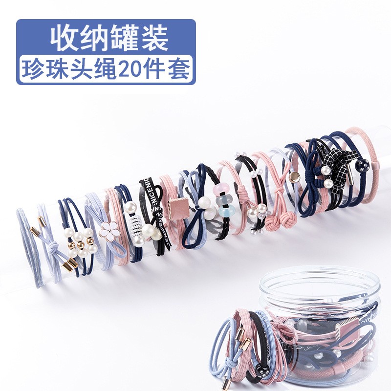 遇上佳人 珍珠头绳20件套扎头发发绳发圈橡皮筋小清新珍珠发饰
