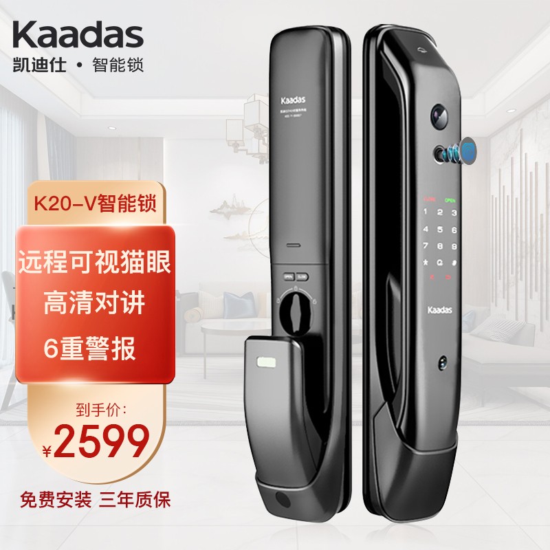 凯迪仕（kaadas）K20-V 智能锁指纹锁全自动猫眼家用防盗门电子密码锁 太空灰色