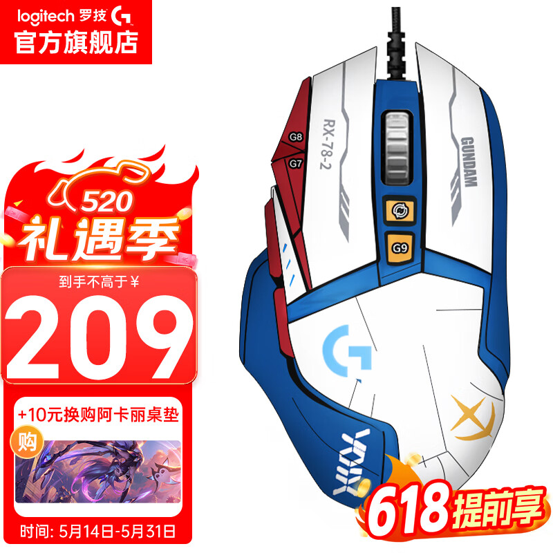 罗技（G）G502 HERO 电竞游戏鼠标 有线鼠标 RGB炫彩灯光  机械配重竞技FPS吃鸡宏cf吃鸡鼠标 G502+蓝白贴纸