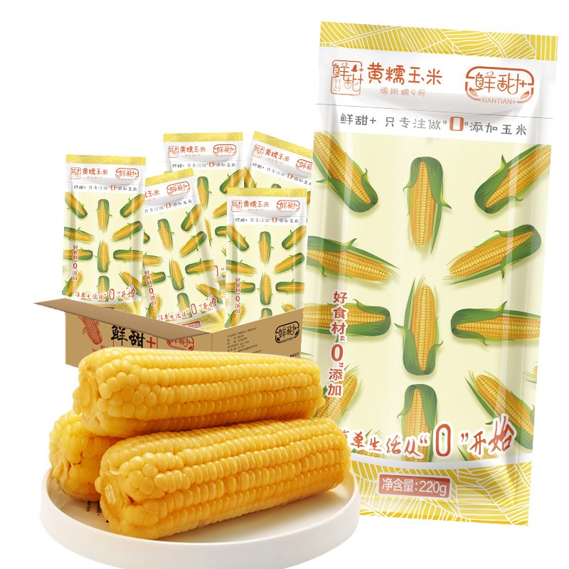 鲜甜+ 黄糯玉米 新鲜糯玉米棒 真空包装 东北糯玉米5棒 1100g
