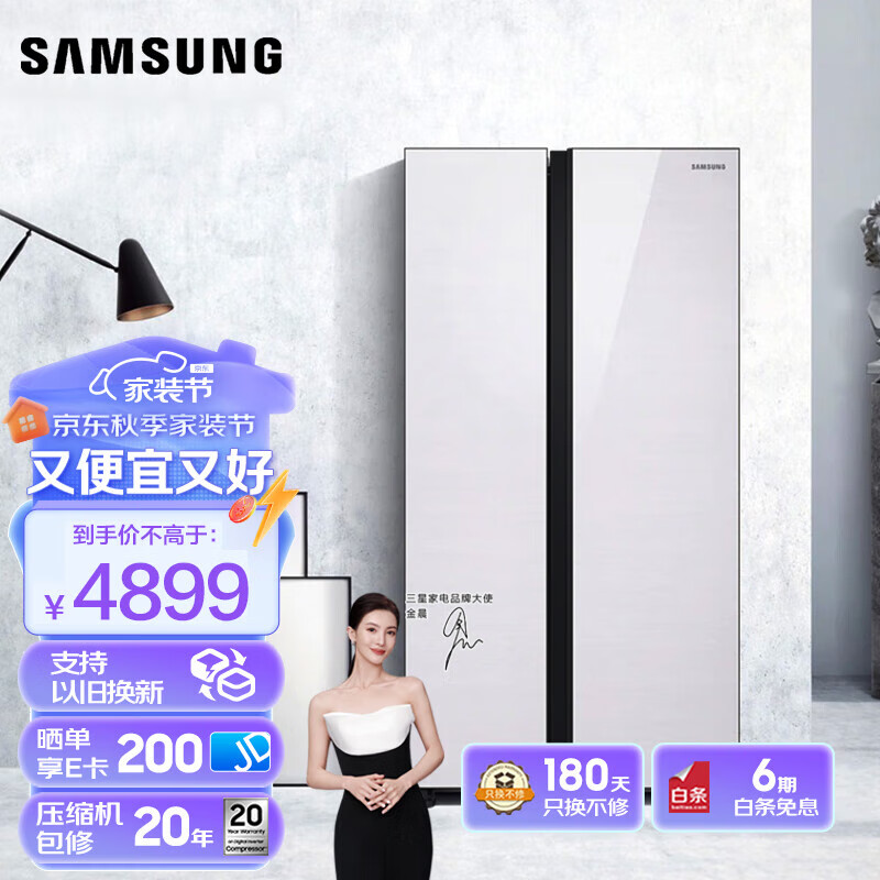 三星（SAMSUNG）655升风冷无霜 金属匀冷却 智能变频原装进口压缩机 对开门玻璃面板 双开门电冰箱 家电 以旧换新 RS62R50371L/SC