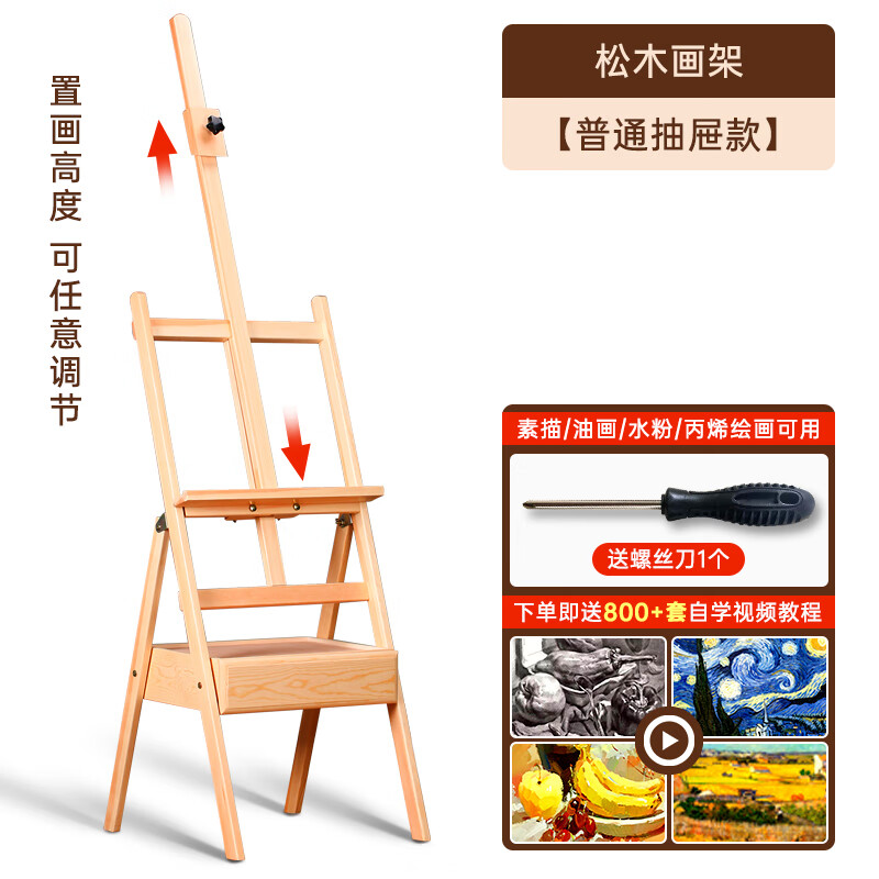 抽屉画架美术生专用画板素描写生画画4k木质实木儿童支架式木油画