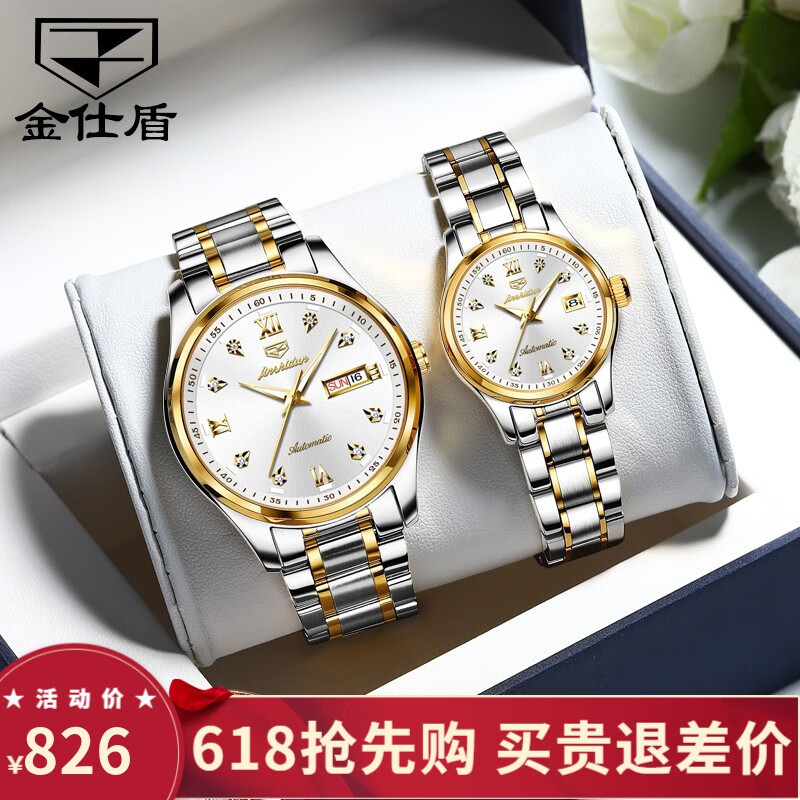 金仕盾瑞士认证金仕盾手表夜光防水全自动机械表情侣款手表生日礼物