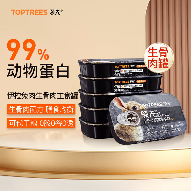 到手说说领先CFZSC0085009猫粮罐头质量怎么样？吐槽三个月感受告知