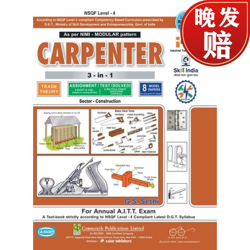 【4周达】carpenter 3-in-1 th & asst /model (sol ) (nsqf