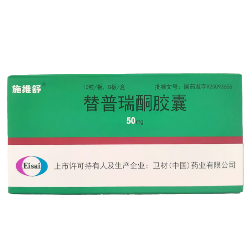 [施维舒]替普瑞酮胶囊 50mg*80粒 1盒装