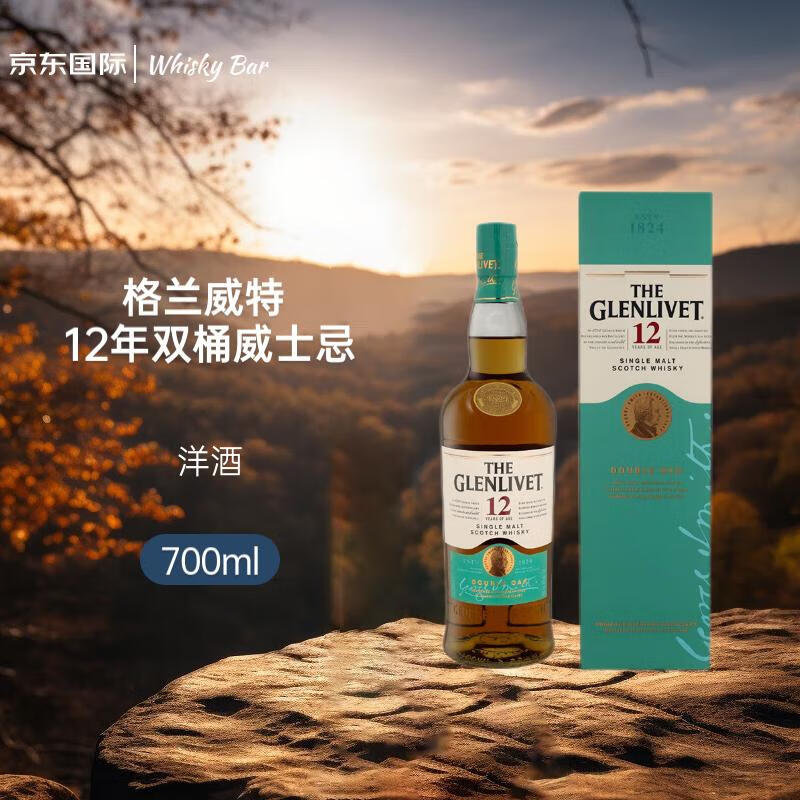 格兰威特(the glenlivet) 12年 双桶 单一麦芽威士忌 700ml 进口洋酒