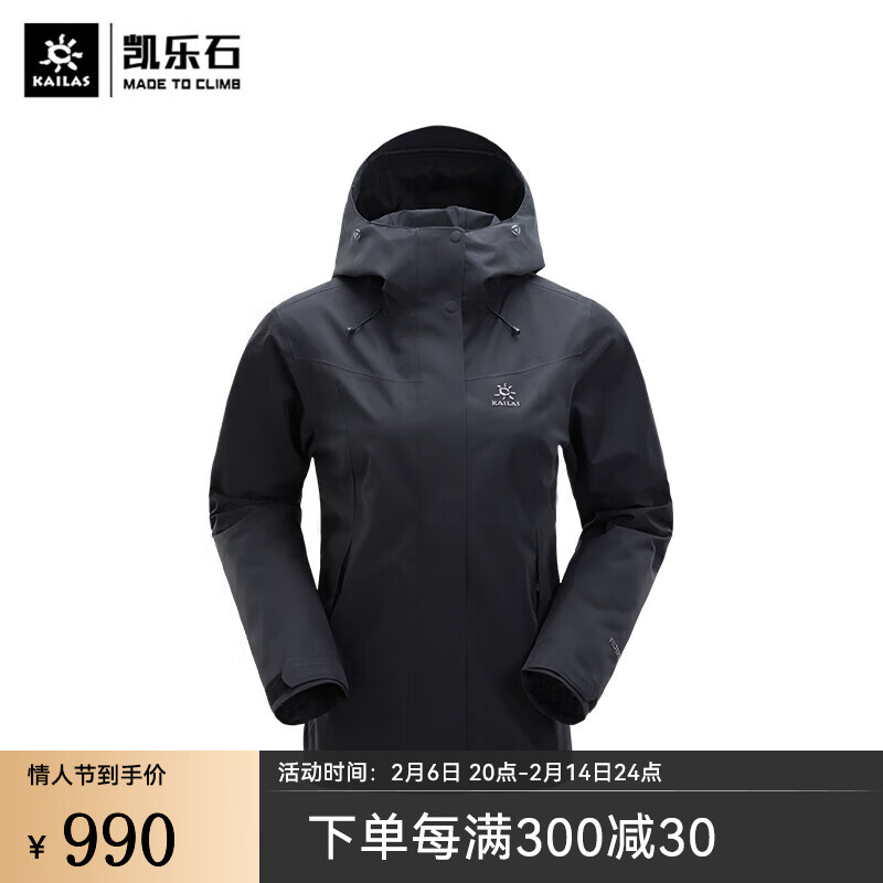 凯乐石冲锋衣裤：高品质防护，透气舒适|冲锋衣裤怎么查询历史价格