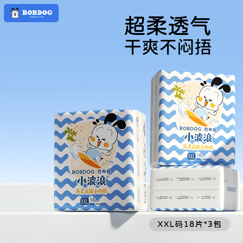 巴布豆（BOBDOG）超柔小波浪拉拉裤 婴儿学步裤 尿不湿 【拉拉裤】XXL码18*3包装使用感如何?