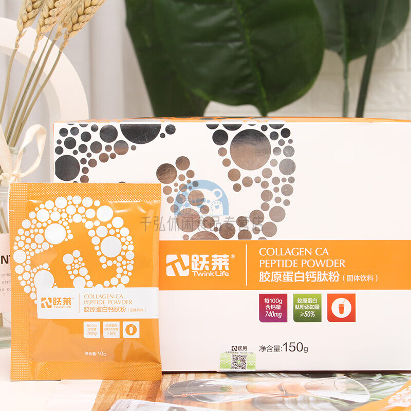 跃莱跃莱胶原蛋白钙肽粉固体饮料 150克(10克*15包)武汉跃莱产品