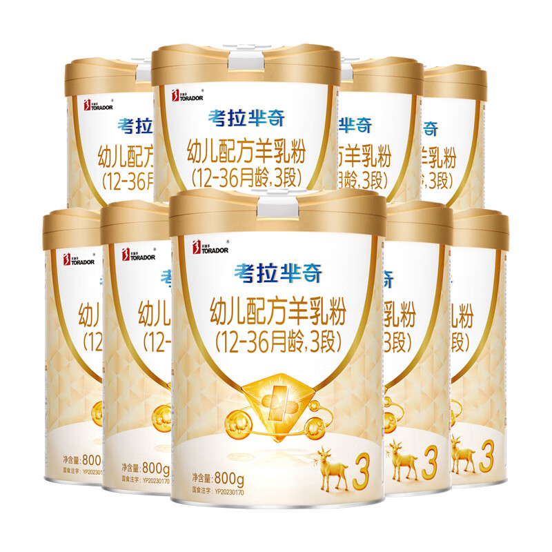可诺贝儿(CANOBEL)考拉芈奇多加多幼儿配方羊乳粉3段 1-3岁羊奶粉3段 800g 考拉3段800g*9