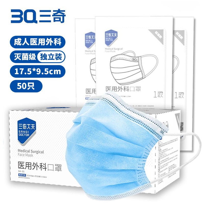 3Q口罩-保障健康安全的首选口罩