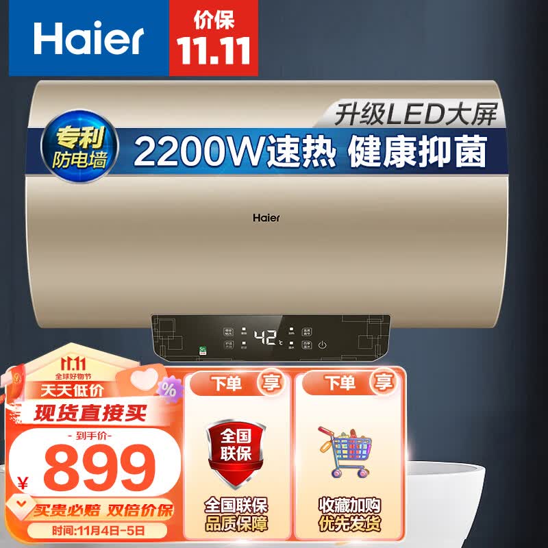 海尔（Haier）60升电热水器2200W节能速热增容租房大水量金刚搪瓷内胆EC6001-TF3属于什么档次？