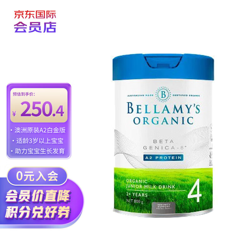 贝拉米(Bellamy's) 澳洲原装 A2白金版 婴儿有机配方奶粉4段奶粉800g/罐怎么样,好用不?