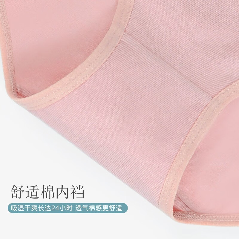 洁丽雅(grace)4条装女式内裤女纯色棉质中腰提臀收腹防夹臀舒适大码三角内裤头 【4条装】豆绿+灰色+粉红+温杏 2XL【建议120斤-130斤】