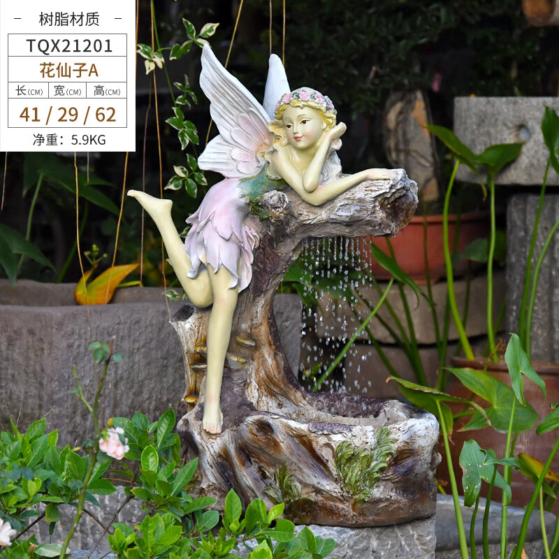 浅紫色花仙子a(插电款带水泵)