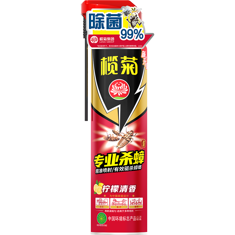 想要赶跑蟑螂？榄菊品牌蟑螂喷雾历史价格和评测分析|查看其他杀虫用品历史价格的App
