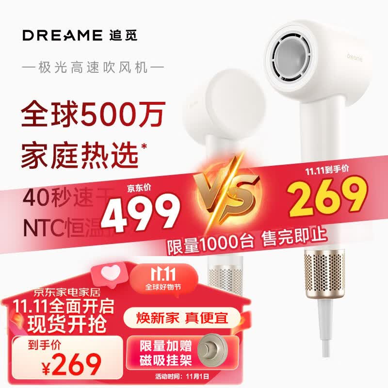 追觅极光高速吹风机家用电吹风大功率速干吹风筒负离子大风力低噪音 白色怎么样,好用不?