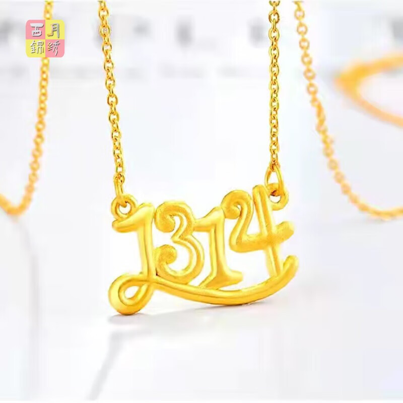 沙金一生一世项链吊坠 黄铜镀金o字锁骨链女款情侣送女友吊 1314项链