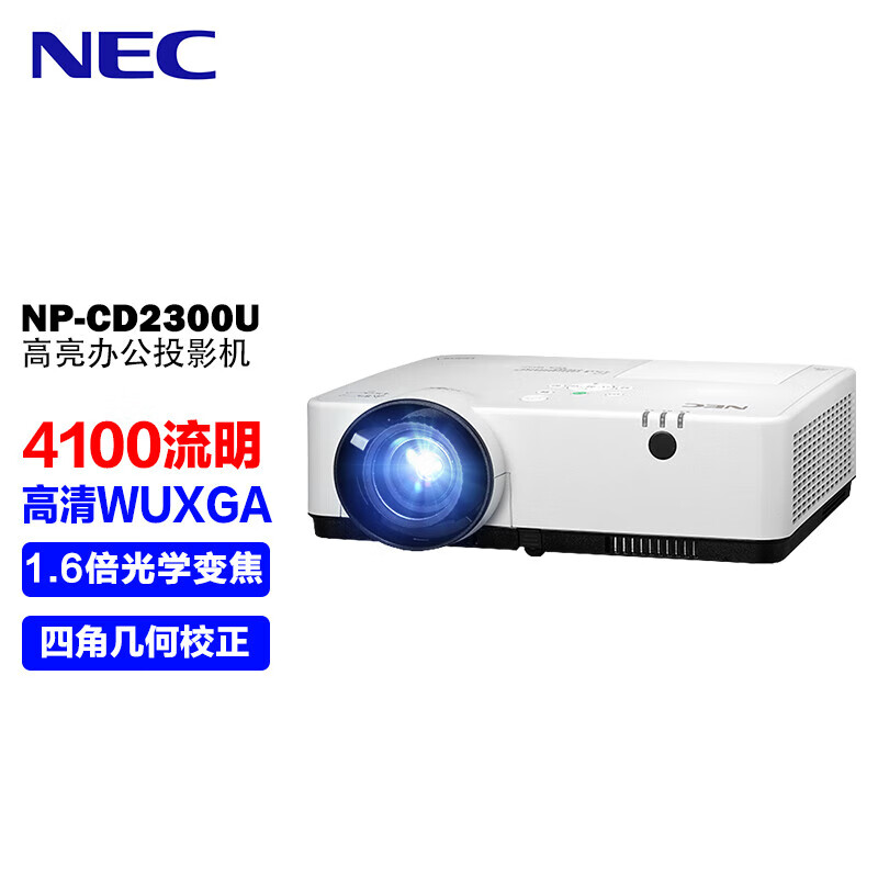 NEC NP-CD2300U投影仪 投影机办公（超高清WUXGA 4100流明）
