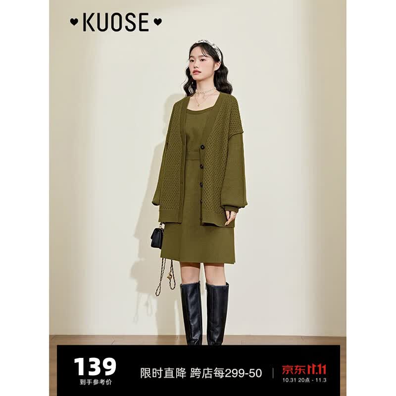 阔色（kuose）阔色针织衫外套吊带半身裙三件套装女2023秋季新款绿色毛衣短裙子 半身裙8007 L高性价比高么？