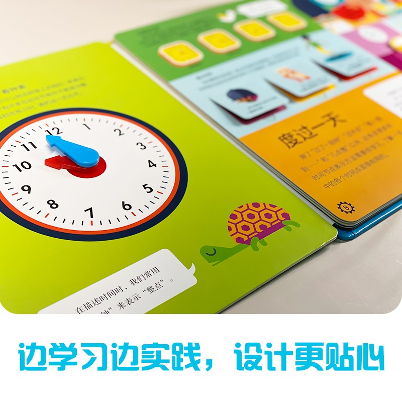 DK我的时间书 关于时间的绘本 儿童时间管理全书 好习惯互动翻翻书立体书暑假阅读暑假课外书课外暑假自主阅读暑期假期读物详情图