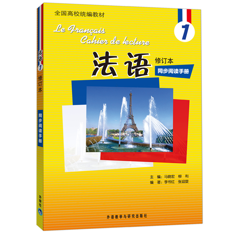外研社法语学习教材价格走势,畅销排行榜揭晓