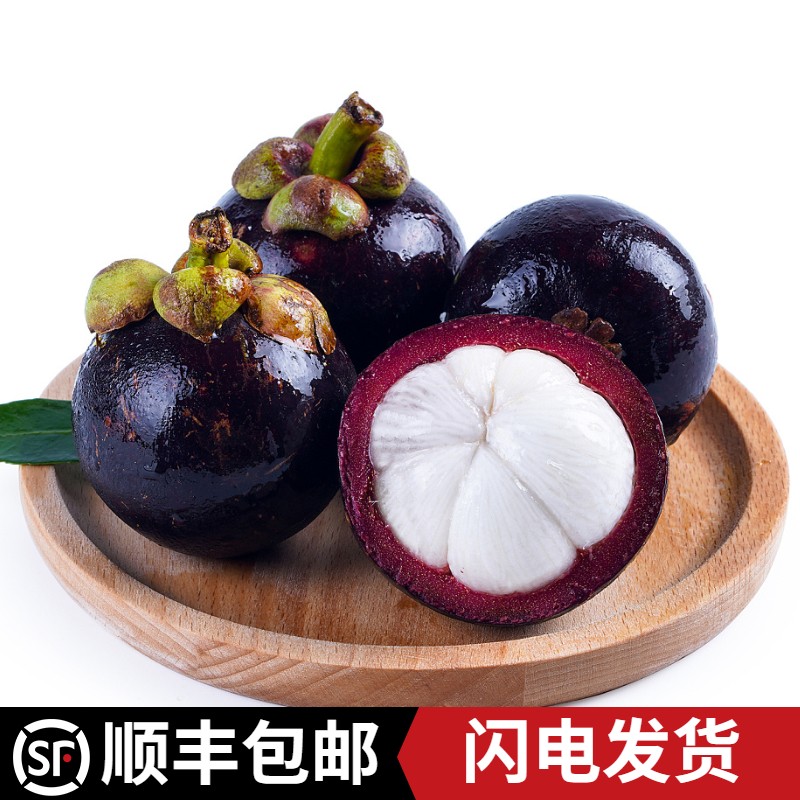 顺丰速运 山竹 印度尼西亚山竹3-5a 油竹 新鲜水果