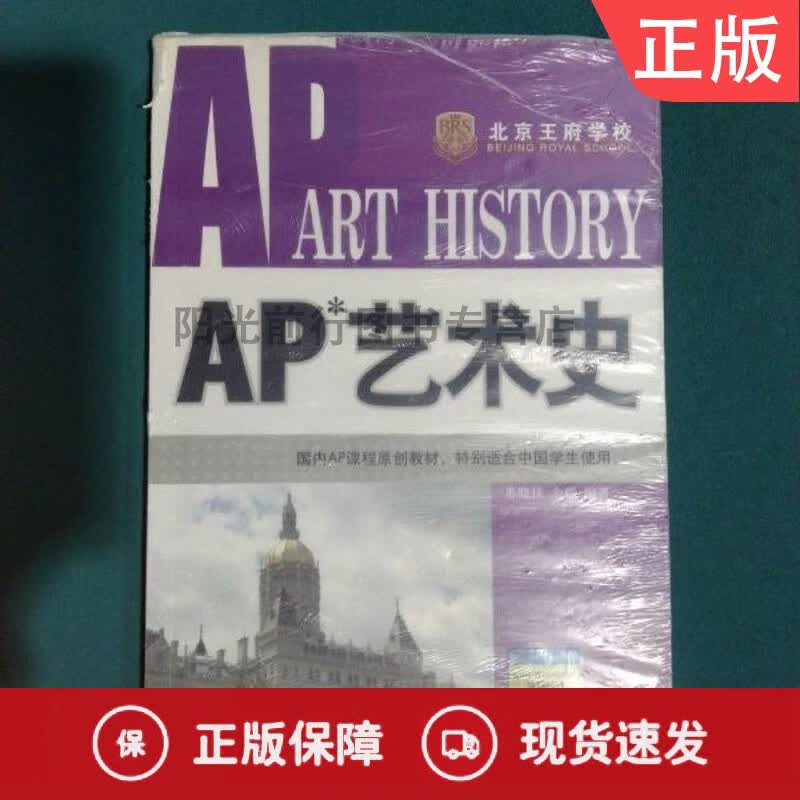 A 艺术史