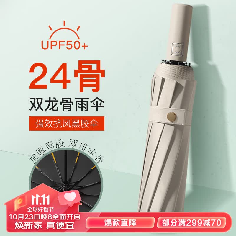 七麦麦全自动雨伞太阳伞女遮阳伞男士大号加固防晒伞晴雨两用折叠伞三折高性价比高么？