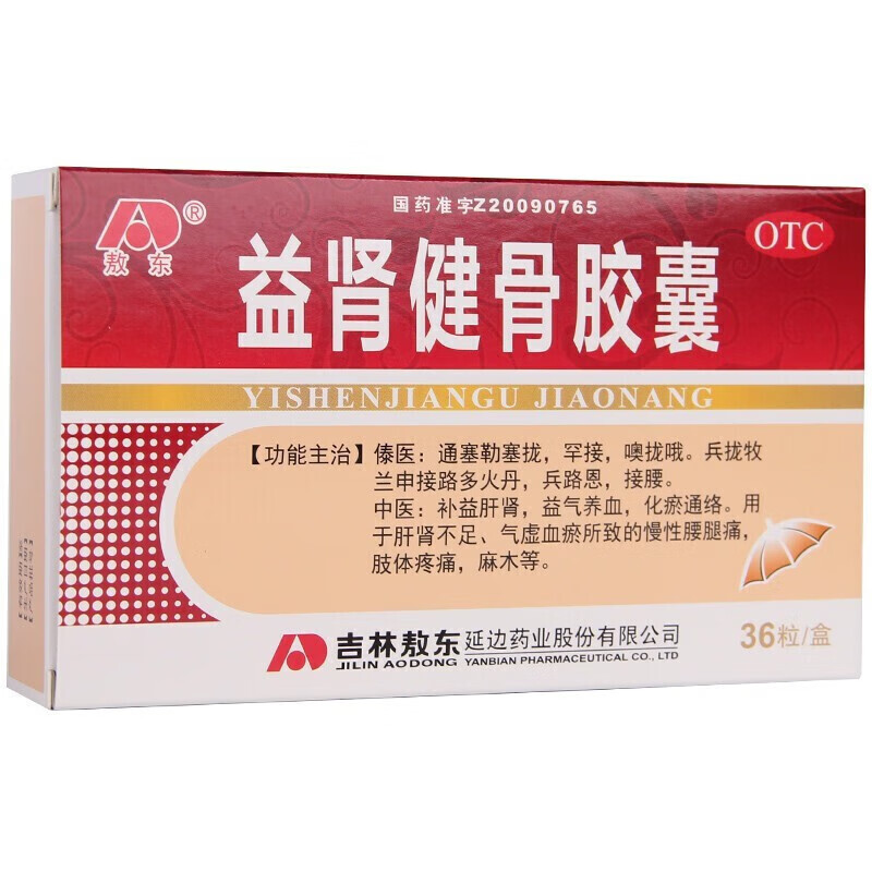 敖东 益肾健骨胶囊 36粒/盒  补益肝肾，益气养血，化瘀通络，慢性腰腿痛，肢体疼痛，麻木。 3盒装【9天用量】
