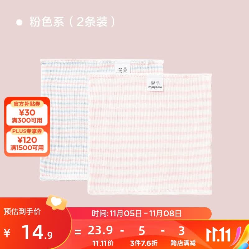 minibala迷你巴拉巴拉婴儿护肚肚兜四季款宝宝护脐带肚脐防着凉肚围 粉色系（2条装）怎么样,好用不?