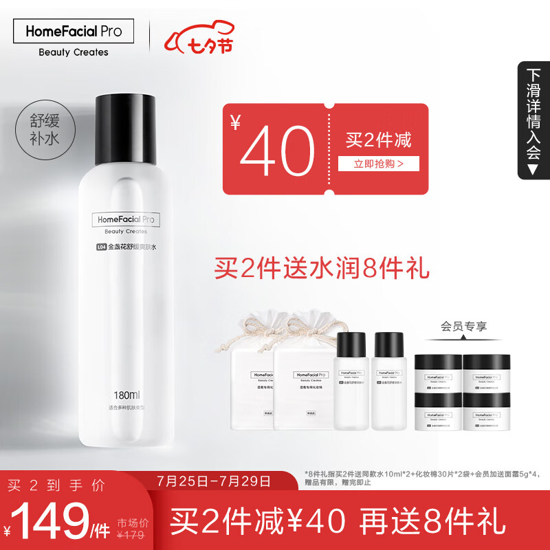 大神入手评测HomeFacialPro化妆水质量怎么样？使用三个月感受分享