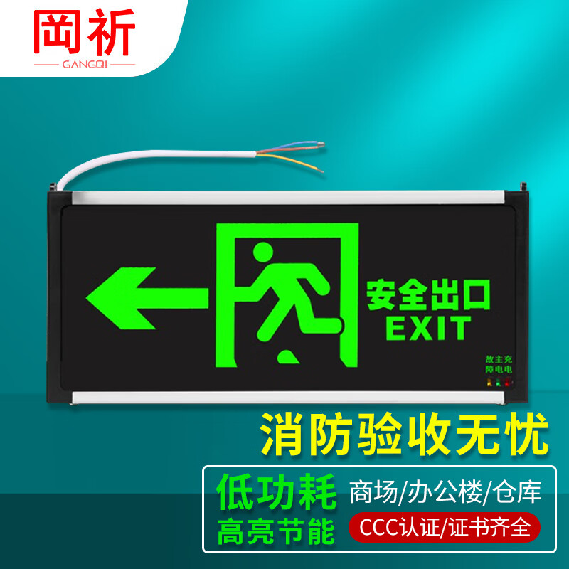 大伙感受分析岡祈安全出口向左消防应急灯质量怎么样？分享两个月感受告知