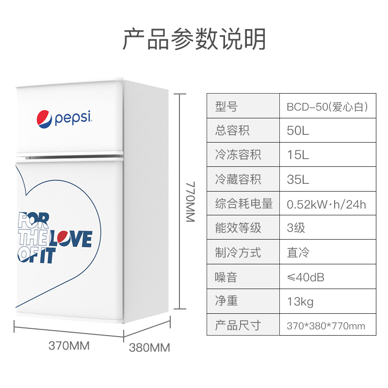 百事(pepsi)50升双门迷你小冰箱租房宿舍办公室家用冷冻冷藏小型节能环保省电静音送货上门 50L 英文白