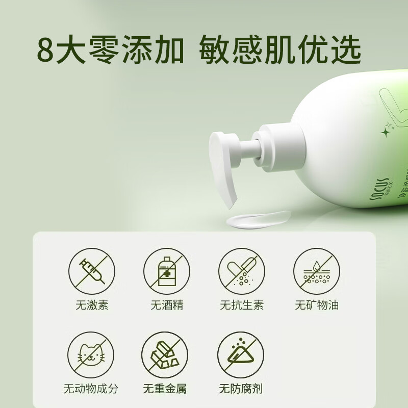 海洋主义 SOCUS脱毛膏私处私密处四肢腋下腋毛腿部学生男女全身 脱毛膏 250g 1瓶 +刮板 三重植萃配方 敏肌更安心