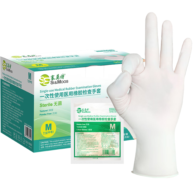 塞莫詩一次性手套醫(yī)用橡膠檢查手套無菌獨(dú)立包裝無粉麻面醫(yī)療檢查實(shí)驗(yàn)室 無菌橡膠檢查手套箱裝20盒LS904MW L大號(hào)