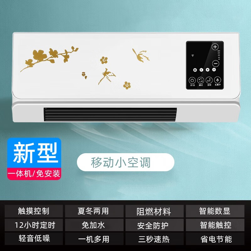 双幼暖风机 家用浴室移动小空调冷暖两用省电免安装卧室取暖器静音