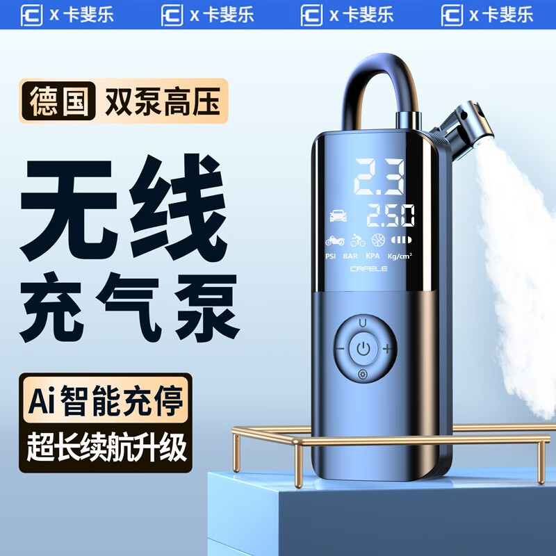 深度分析探讨卡斐乐（Cafele）车载充气泵是不是真的好用，使用过后感受