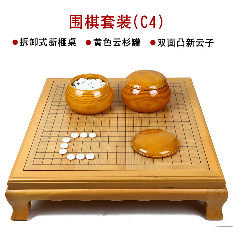 云子圍棋象棋套裝兩用實木棋盤棋桌云子益智五子棋黑白棋成人兒童初學(xué) 新榧圍象桌+云杉罐+雙凸新云子