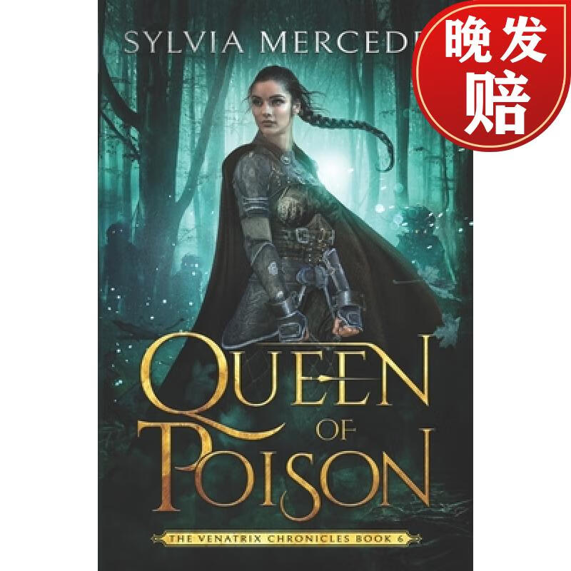 【4周达】queen of poison